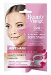 Beauty Visage Algināta krēms-maska ​​sejai, kaklam un dekoltē ANTI-AGE, 20ml